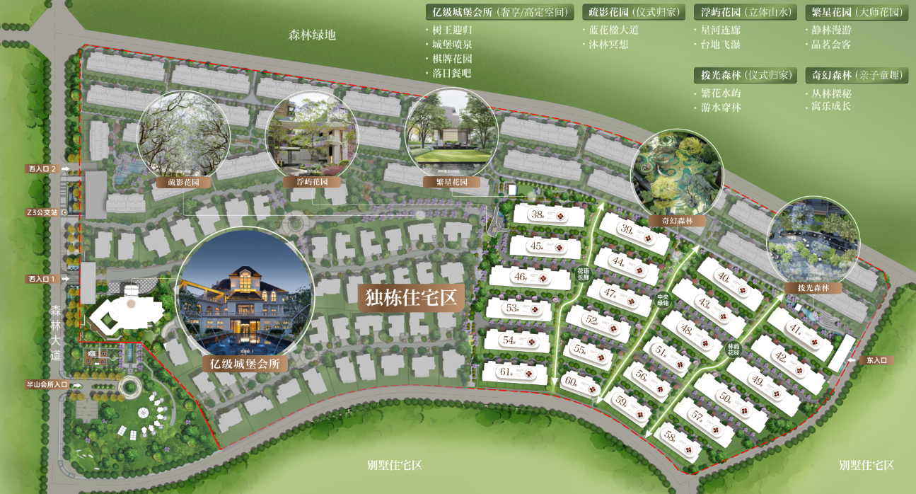 龙湖&middot;天府原著