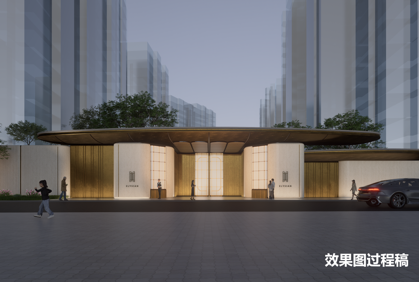 保利&middot;天奕