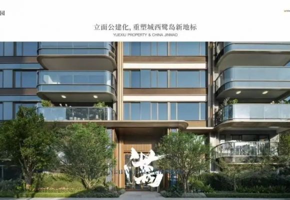 越秀金茂天鹭满园