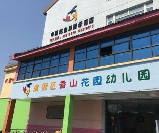 配套图