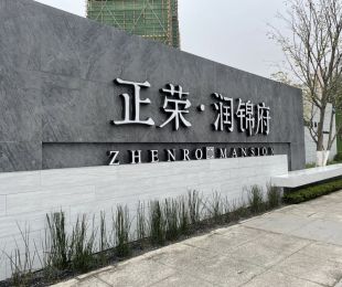 实景图