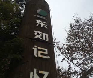 实景图