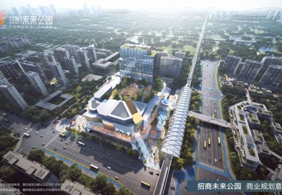 招商未来公园