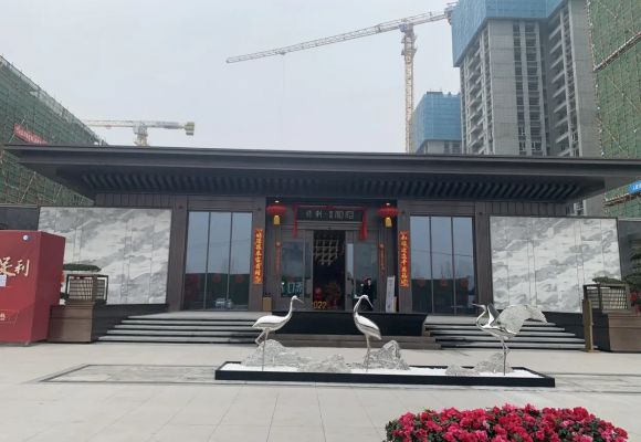 保利逸都和府