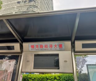 实景图