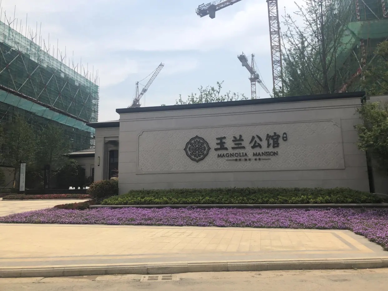 实景图