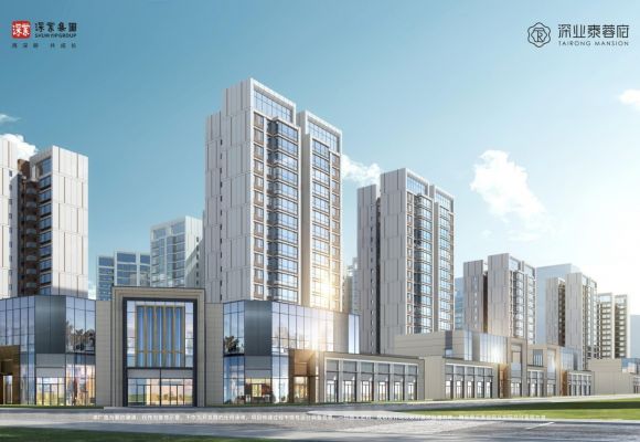 深业泰蓉府