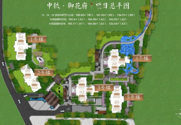 中铁御花府
