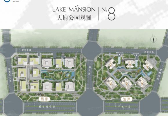 天府公园观澜8号