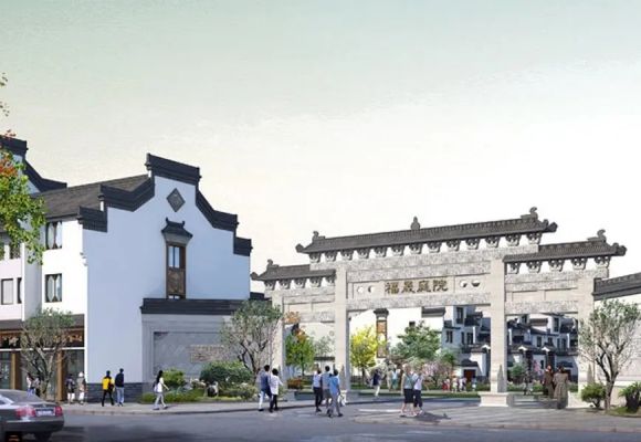 福晟庭院