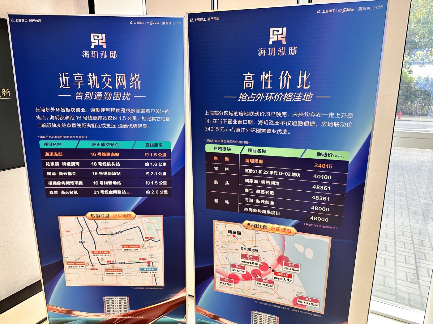 海玥泓邸