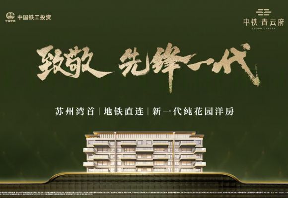 中铁青云府