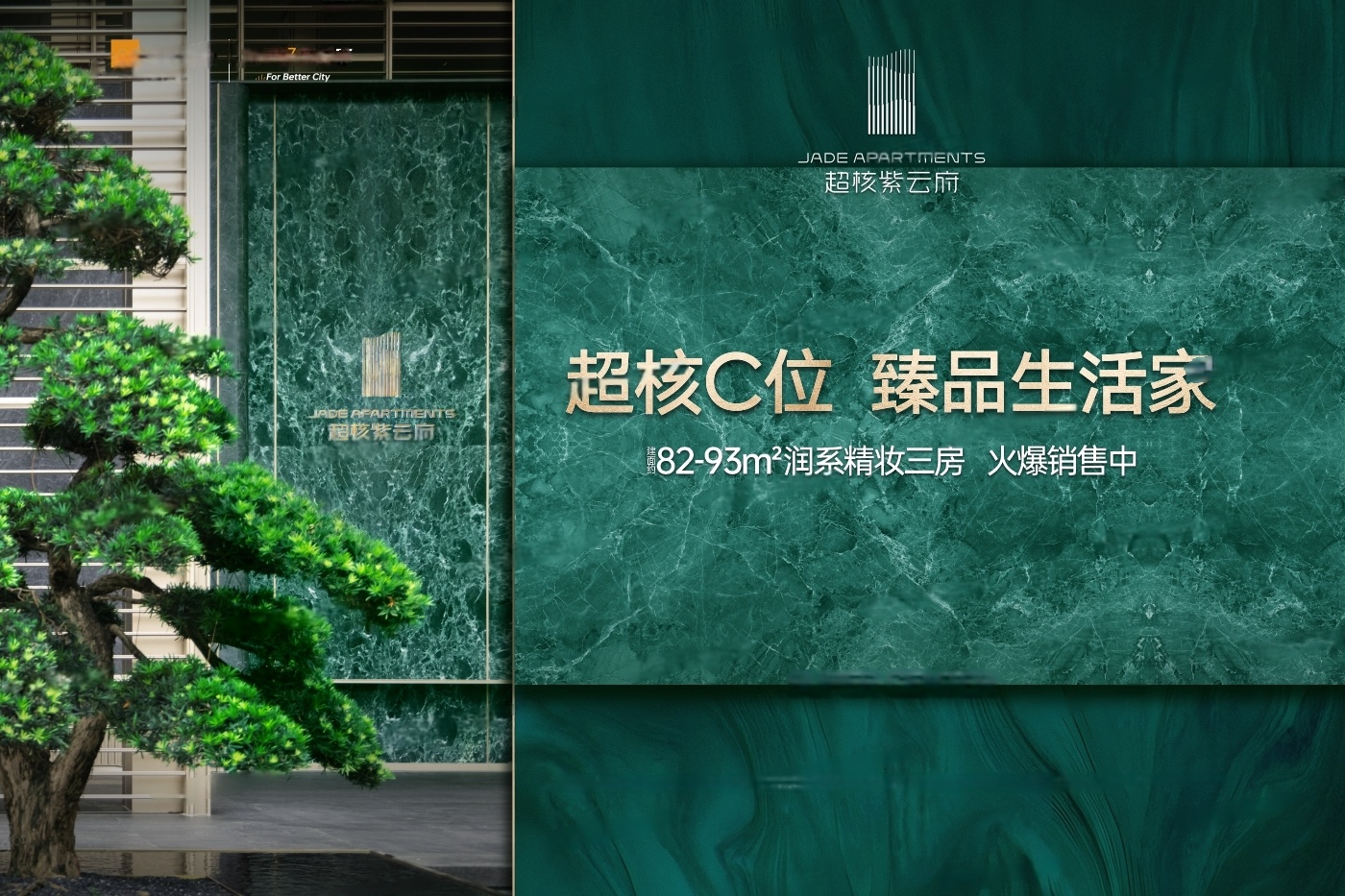 超核紫云府