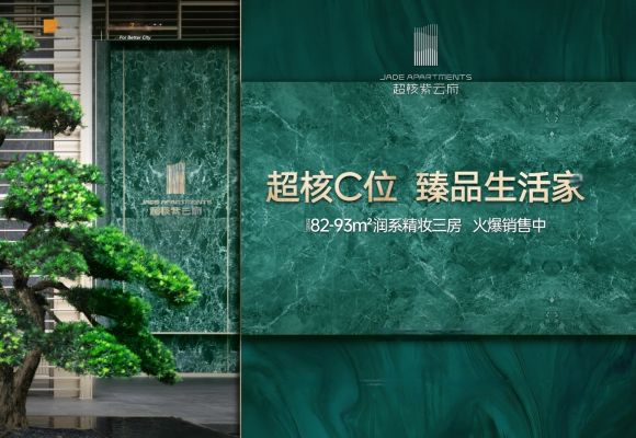 超核紫云府