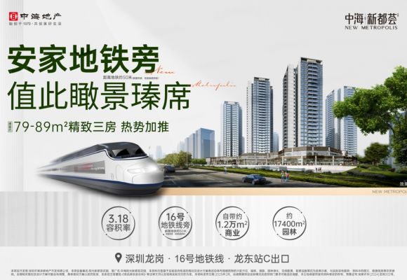 中海阳光新都荟花园